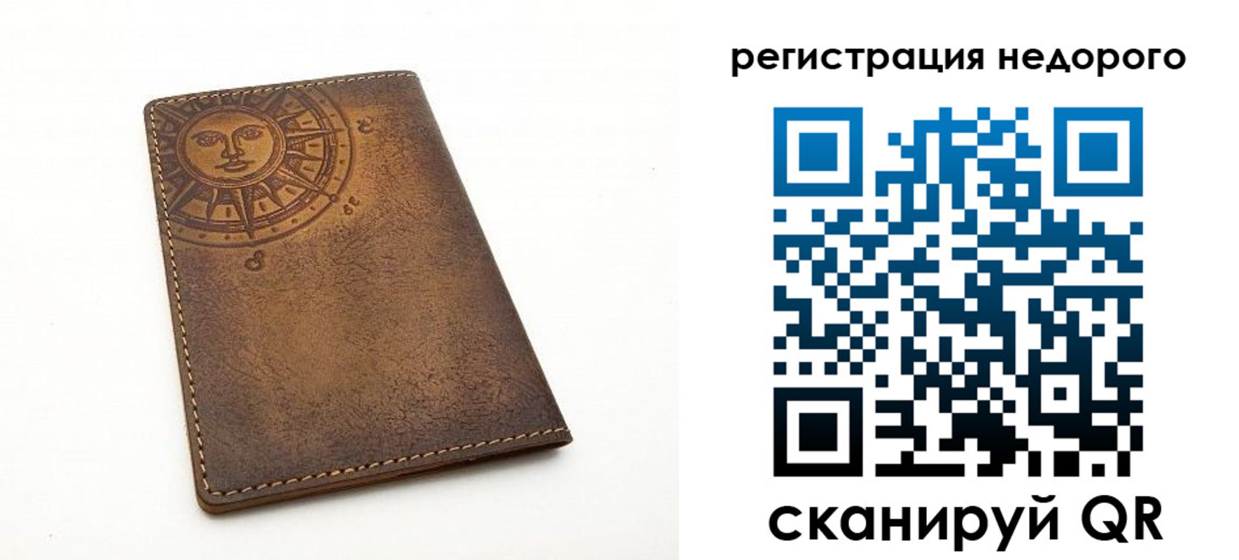 прописка ребенка в Барнауле