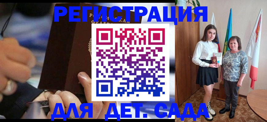 миграционный учет в Барнауле