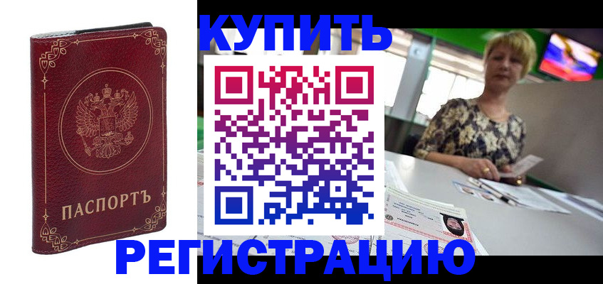 пропишу в квартире в Барнауле